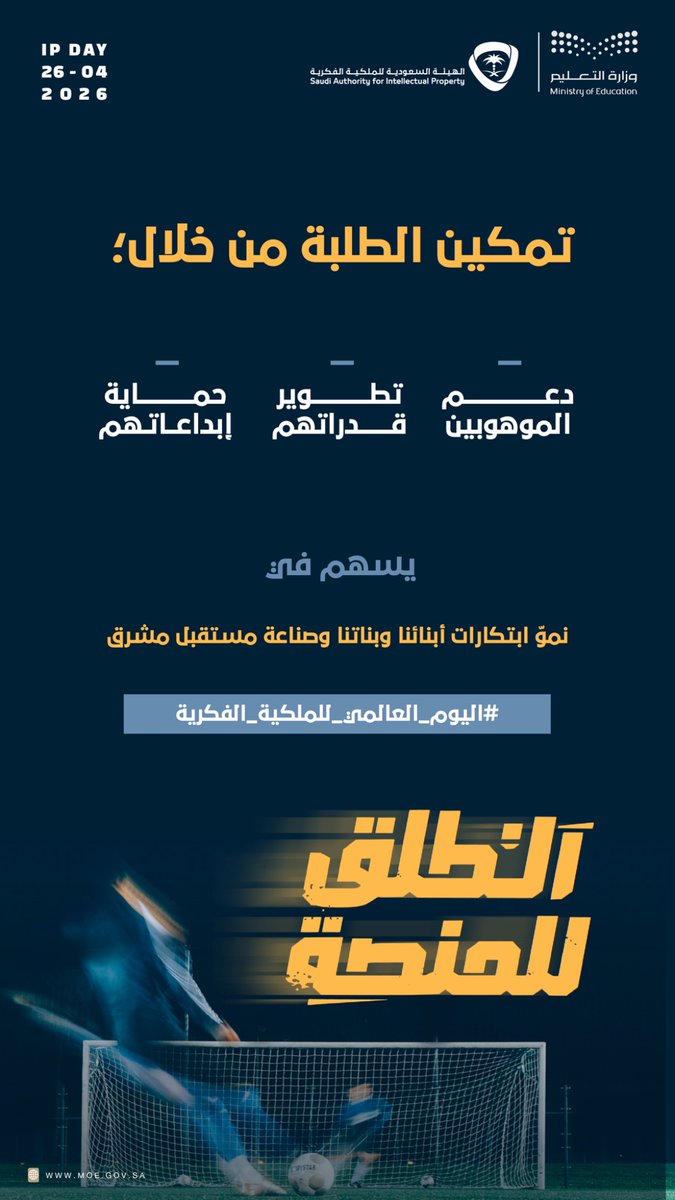 وزارة التعليم tweet media