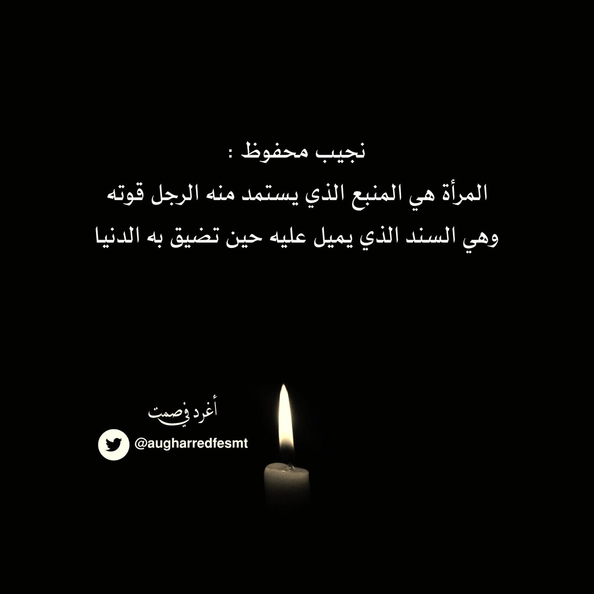 أغرد في صمت tweet media