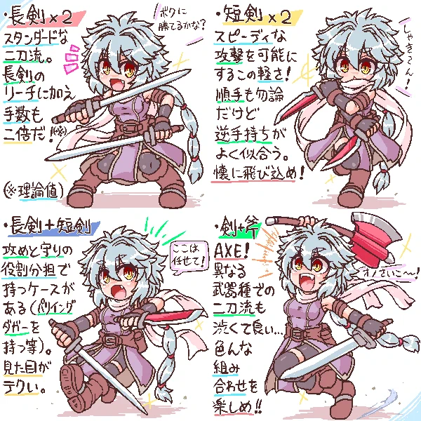 二刀流好きな人多いと思うんですが、持ち方だったり二本の組み合わせだったり趣が違って楽しいですよね。なんか好きな構成あります?
僕は刀と大剣の二刀流です(武蔵伝 