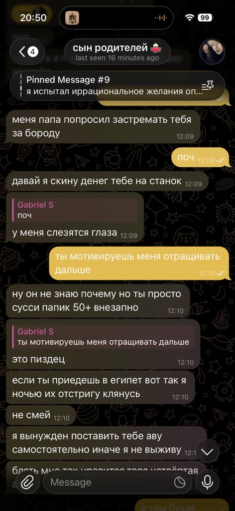 геритацей tweet media