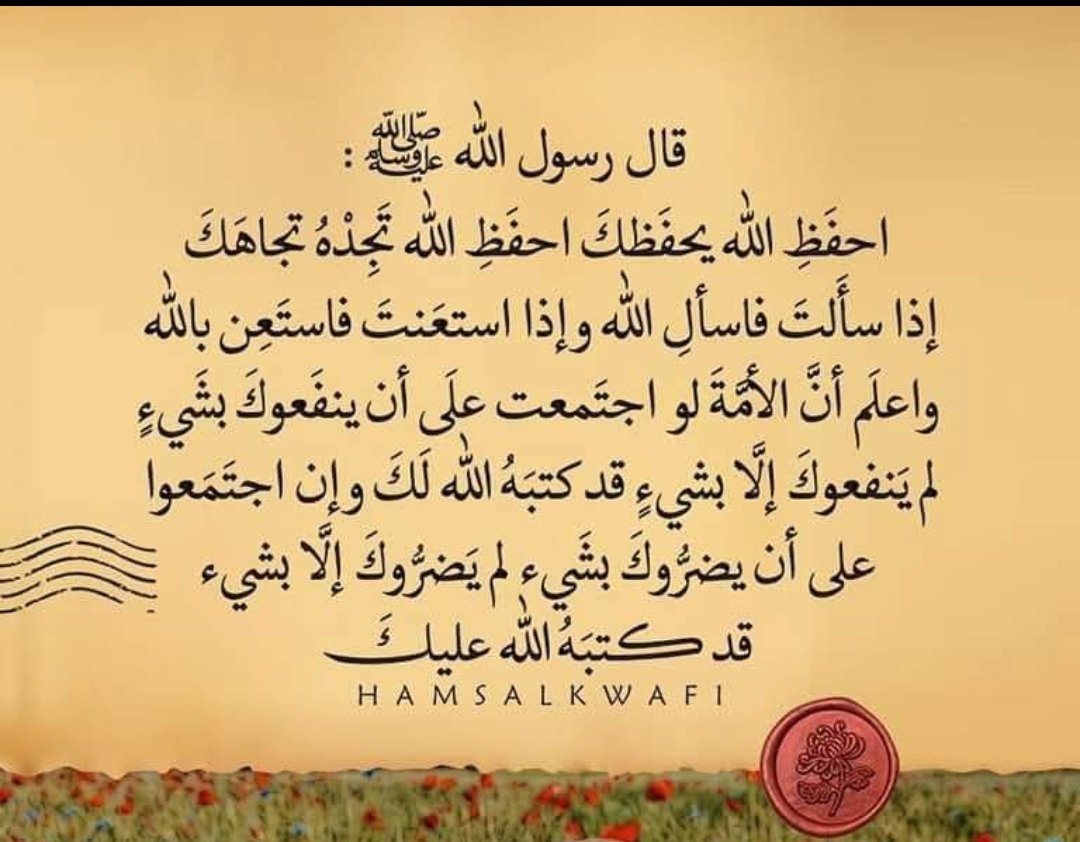 " لَا تُحَاوِل تَحسِينِ صُورَتِكَ لِأَحَدٍ ، 
كُلُّنَا عَادِيُّونَ فِي نَظَرِ مَن لَا يَعرِفُنَا ،
مَغرُورُونَ فِي نَظَرِ مَن يَكرَهُنَا ،
جَيِّدُونَ فِي نَظَرِ مَن يَعرِفُنَا ،
رَائِعُونَ فِي نَظَرِ مَن يُحِبُّنَا . "
#منقول