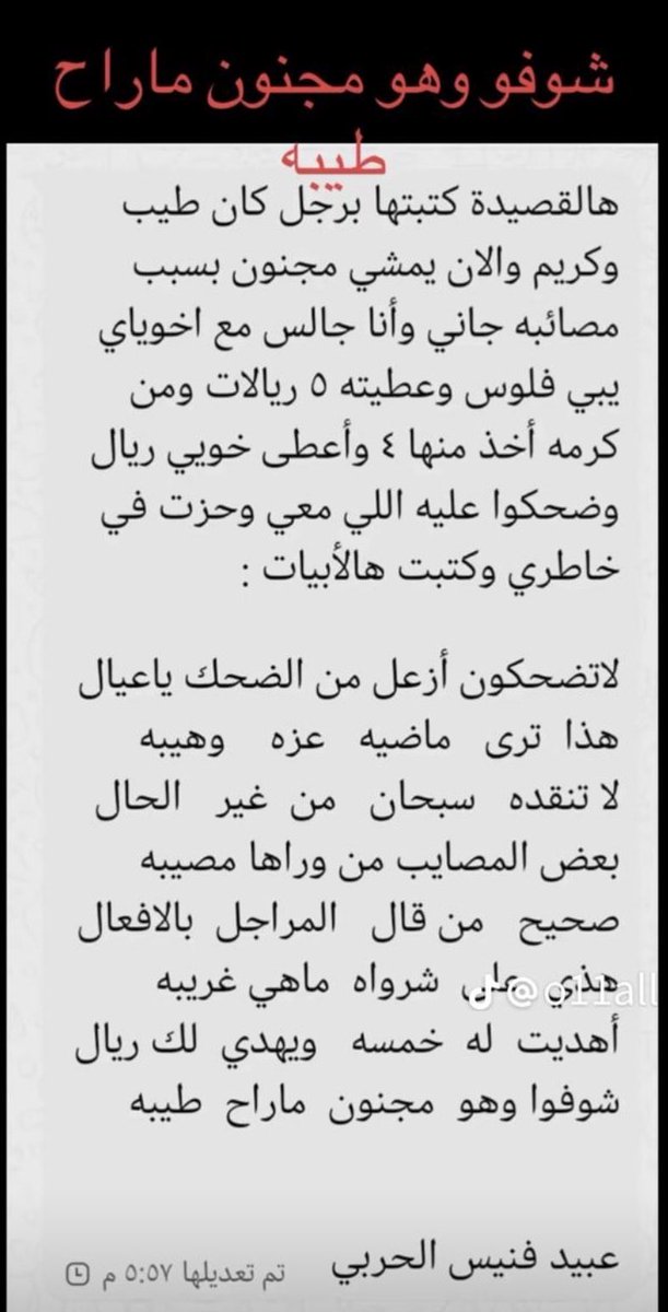 عوض الشمراني tweet media