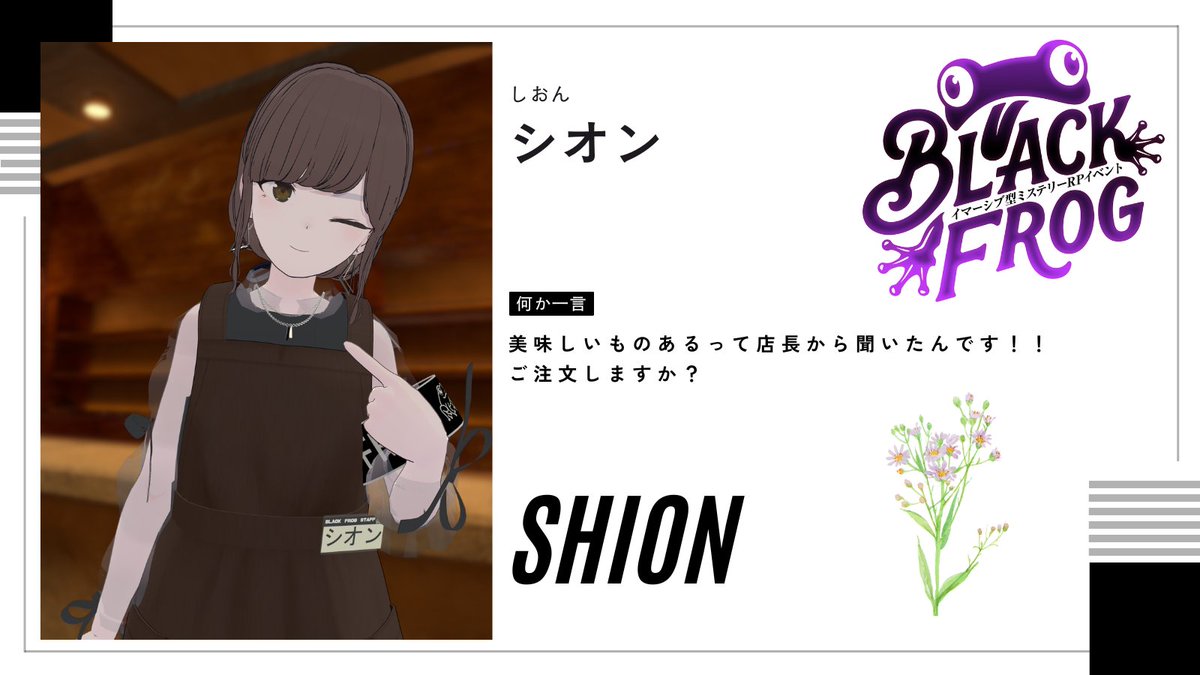 ミステリー喫茶「BLACK FROG」 tweet media