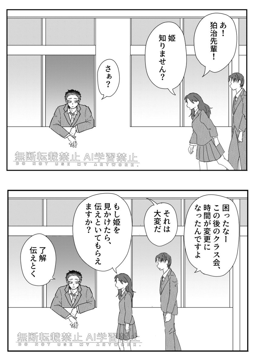 kari_some_a_a's tweet photo. 恋ちゃん、学年の男子からも密かにモテる気がする。そんな恋ちゃんがクラス会をウキウキ楽しみにしてたら、狛は面白くないだろうな。勿論恋ちゃんが狛一筋なのはわかってるけど、やっぱり心配で何か予防線を張るようなことしそう。…っていう妄想。
⚠️若干キャラ崩壊してます https://t.co/0WCkybC3N7