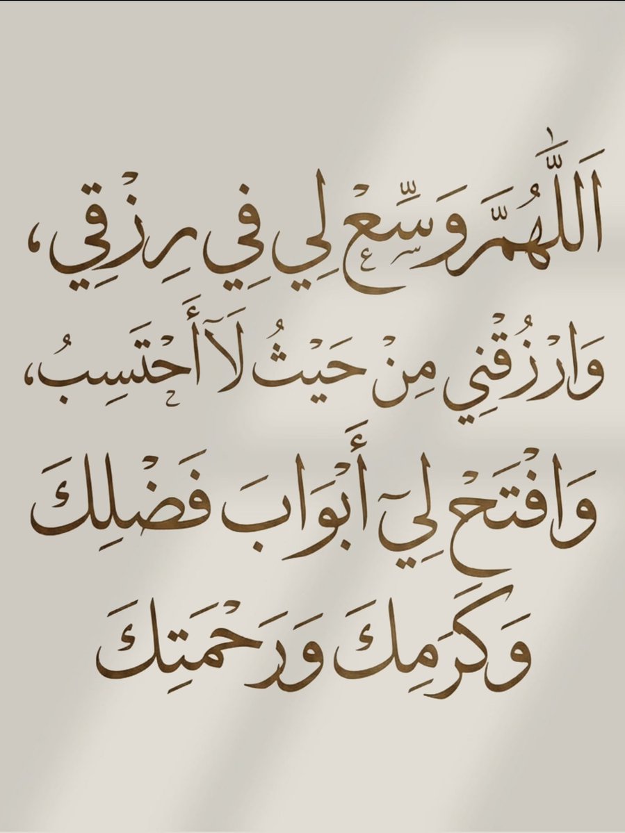 أدعية المسلم tweet media
