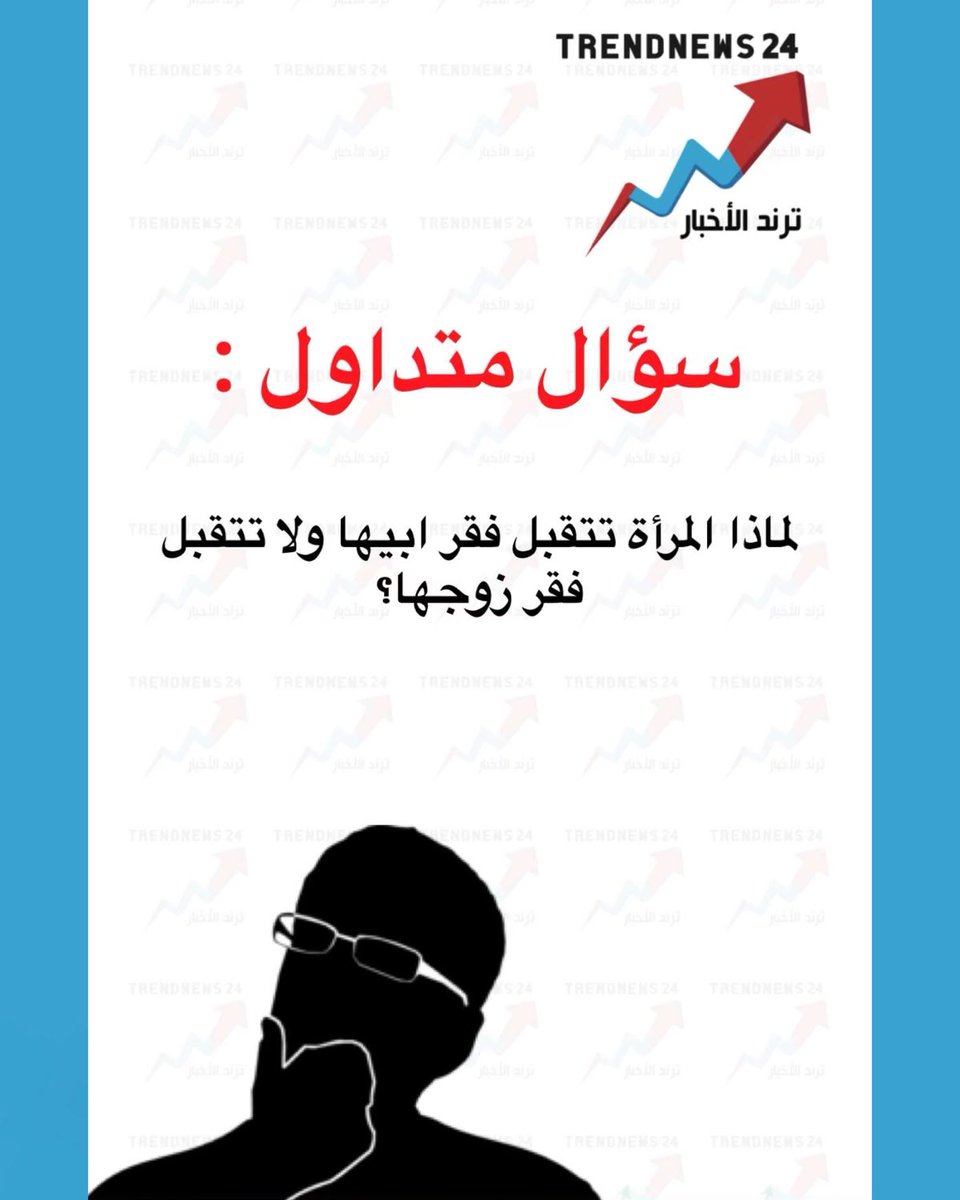 Trendnews24 | ترند الأخبار tweet media