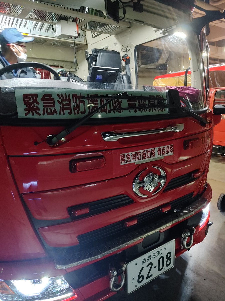 下北地域広域行政事務組合消防本部【公式】 tweet media