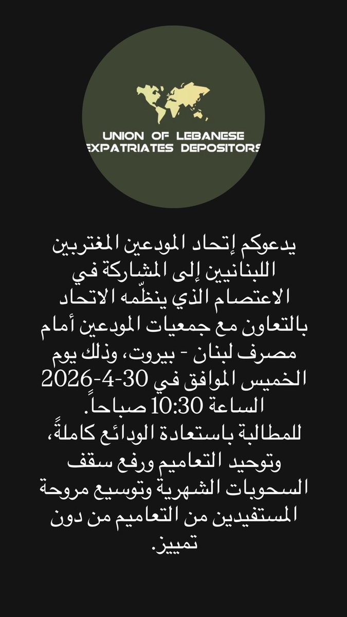 Union of Lebanese Expatriate Depositors tweet media