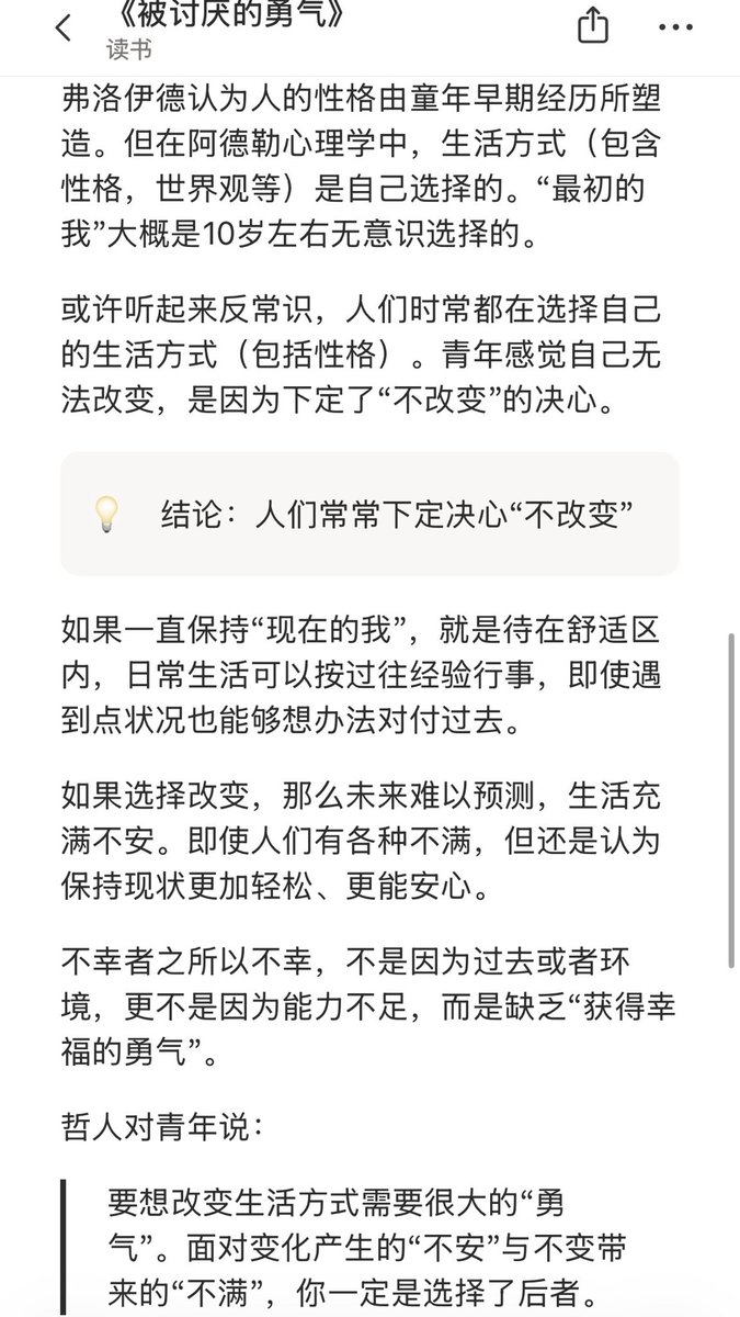 dragon_longxd's tweet photo. 按照目的论，现在我不该找原因，而是接受现状后解决这件事。

于是我冷静下来。我离窗户最近，于是等马蜂稍稍飞远后，我就赶紧打开窗户。马蜂也在宿舍里憋屈了很久，窗户一开，立马高兴地飞走了。

也许我也算是学以致用吧，哈哈。 https://t.co/fWrFqHh1tS