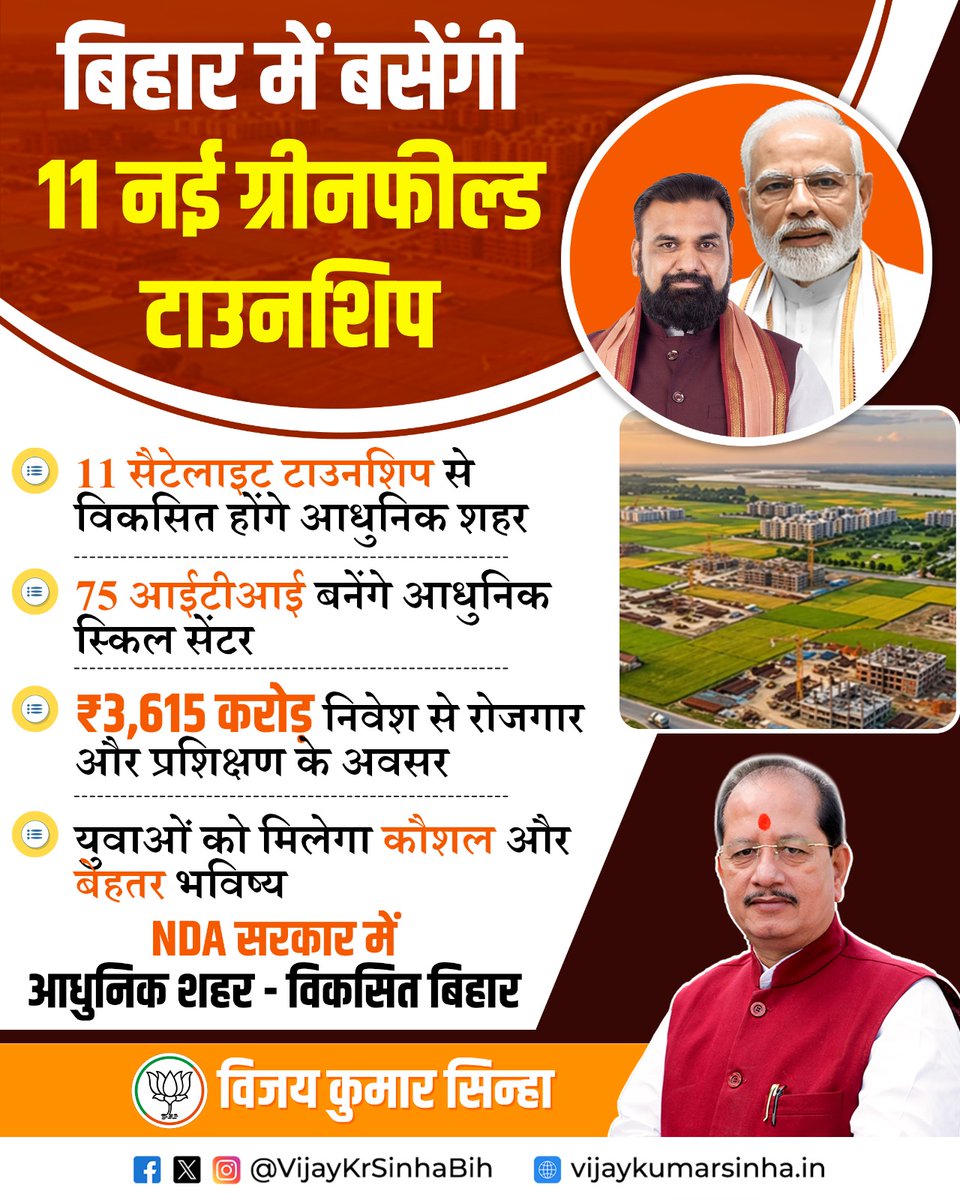 Vijay Kumar Sinha tweet media