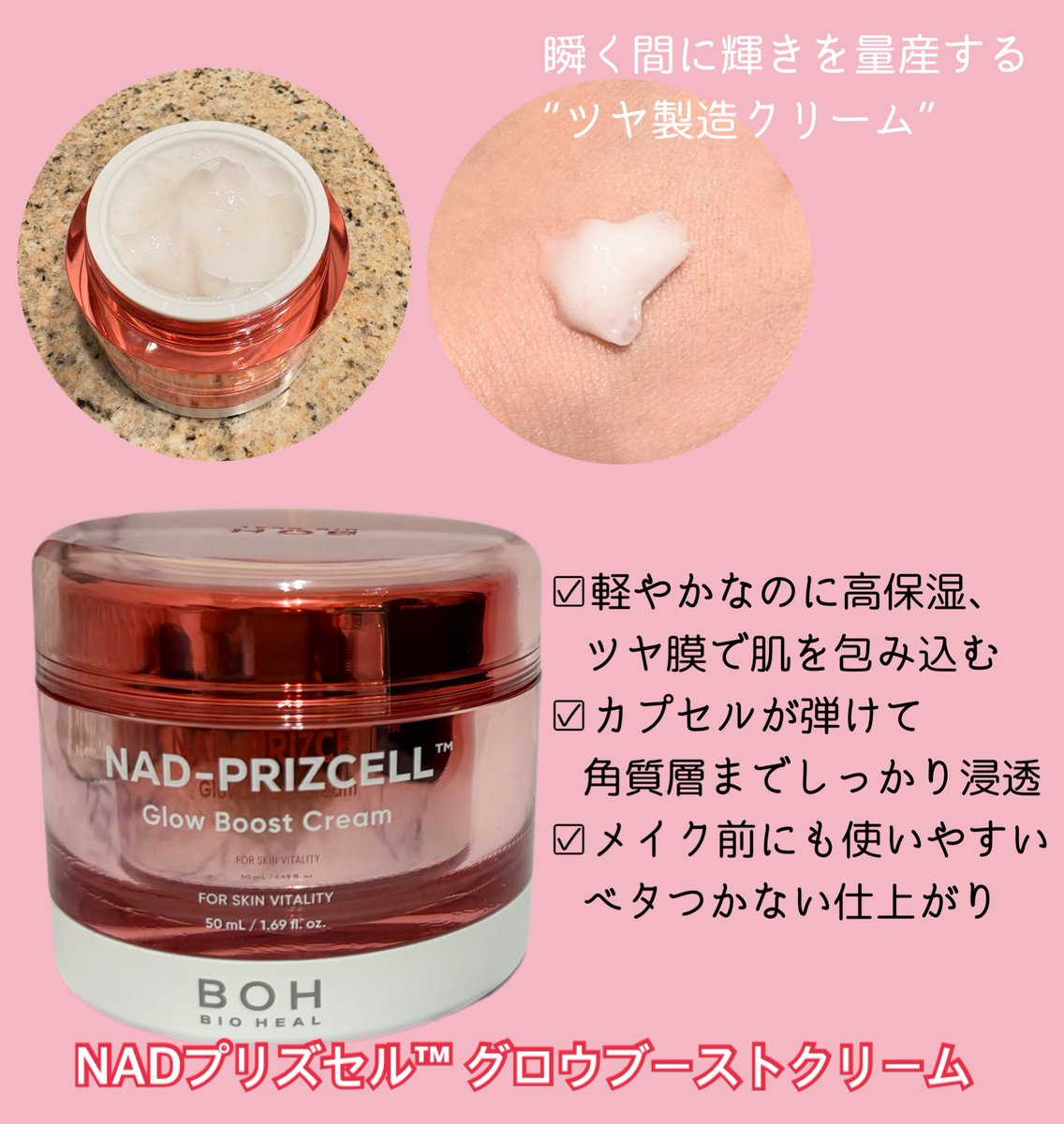 machuxx's tweet photo. ＼ツヤ感が足りないあなたへ✨／

BIOHEAL BOHのセンプロ2ヶ月目！
BOHからツヤ肌を製造してくれるセラム＆クリームが新登場！

内側から輝くようなツヤ肌を手に入れたい人に、是非セットで使って欲しいです🫧

［PR：バイオヒールボ］
@BIOHEALBOHJAPAN
@CLemonsquare https://t.co/ulgVF0q35Y
