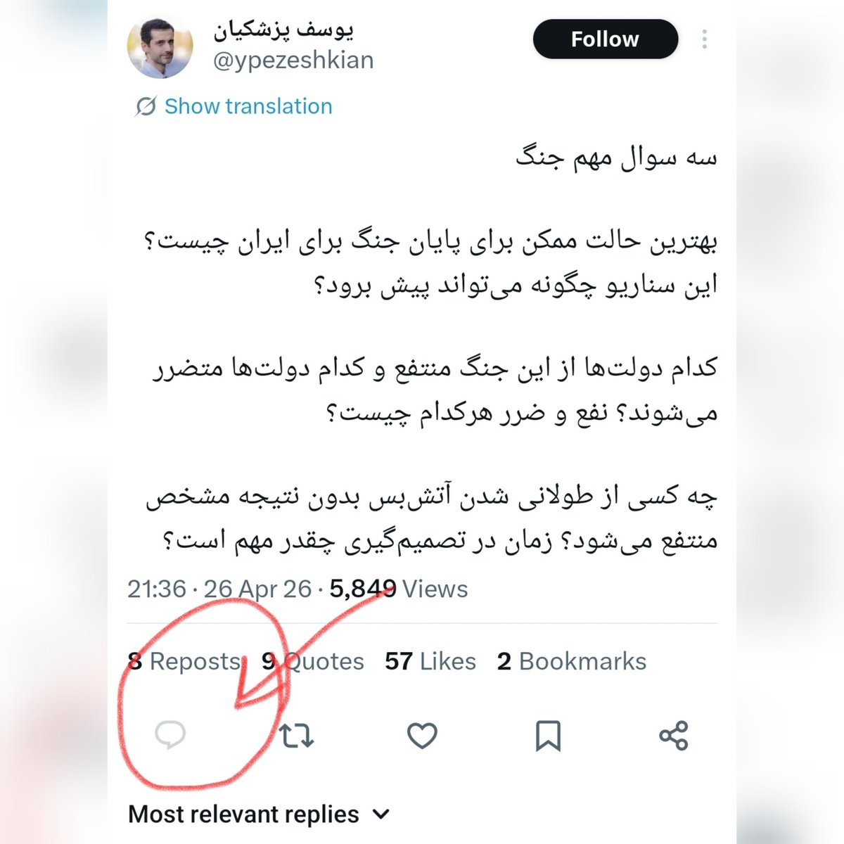 گوهر بابا(پشتیبان)🇮🇷 tweet media
