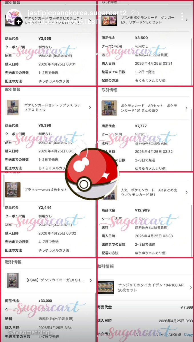 Sugarcart_'s tweet image. Proof &amp;amp; Testi bisa dilihat di Highlight IGs sugarcart ya, follow aja akun IG kita jastipjepangkorea.sugarcart2

🇯🇵🇮🇩  Jastip jepang , WAREHOUSE JEPANG , CO WEB JP KR ( Mercari, weverse, surugaya dll, proxy jp) #zonajajan #jastipjepang #jastipmatcha