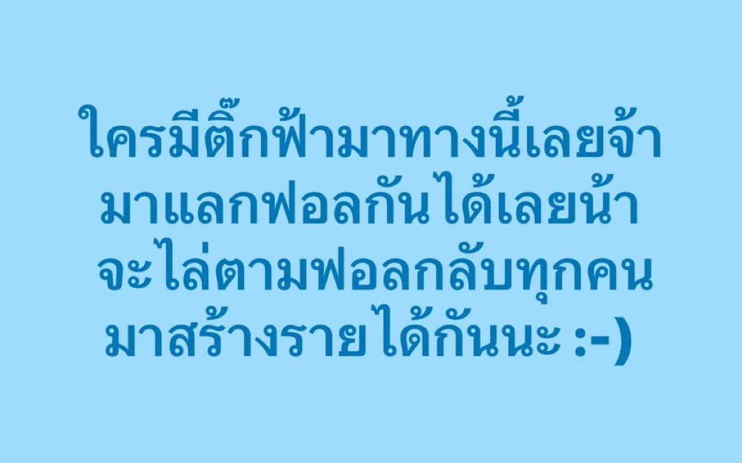ช่างแม่ง🐰🏳️‍🌈 tweet media