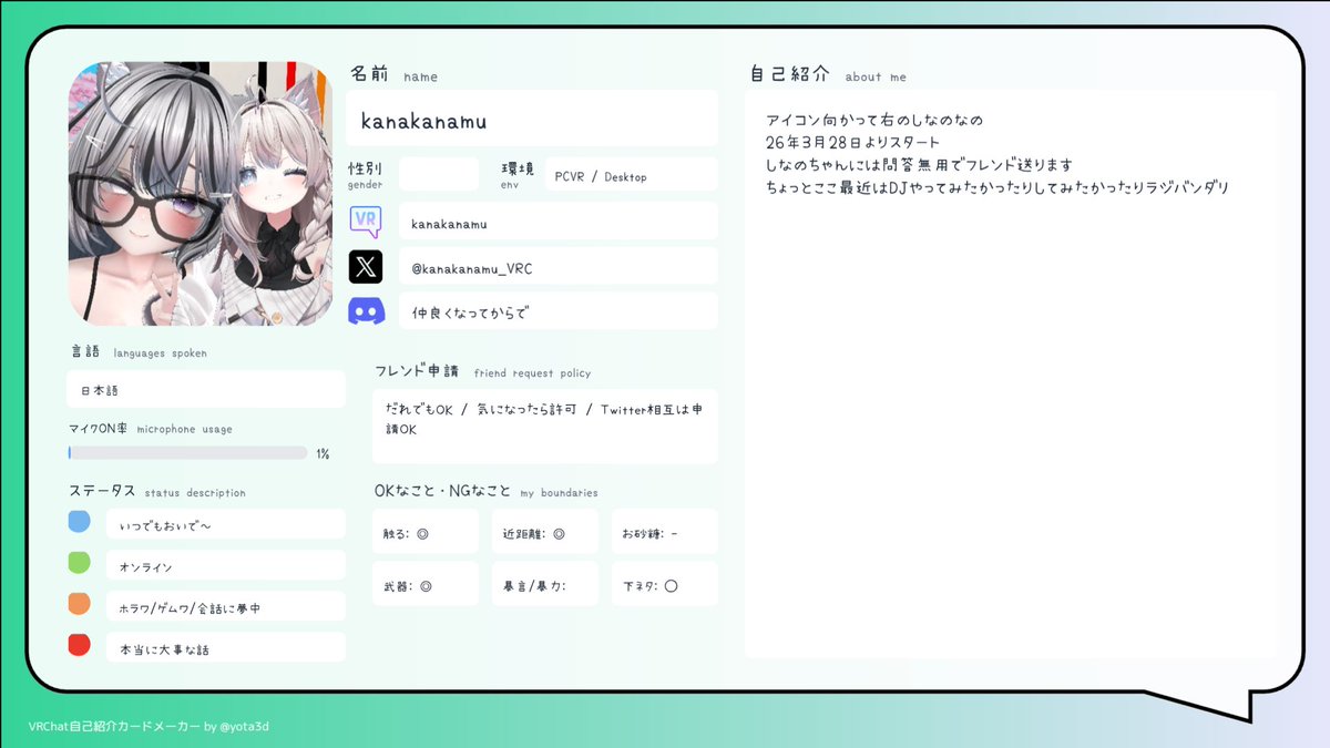 かなかなむ-VRC (@kanakanamu_VRC) / Posts / X