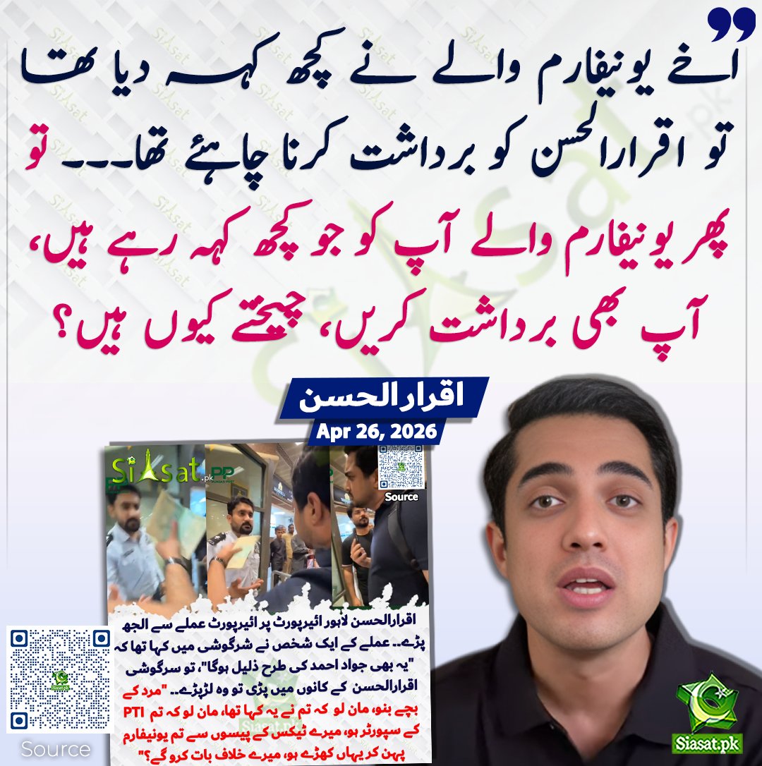 Siasat.pk tweet media