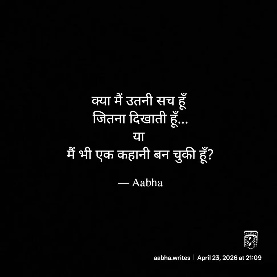 aabhawrites's tweet image. When does truth turn into a version?

#introspection #selfreflection #latenightthoughts #writtenbyaabha