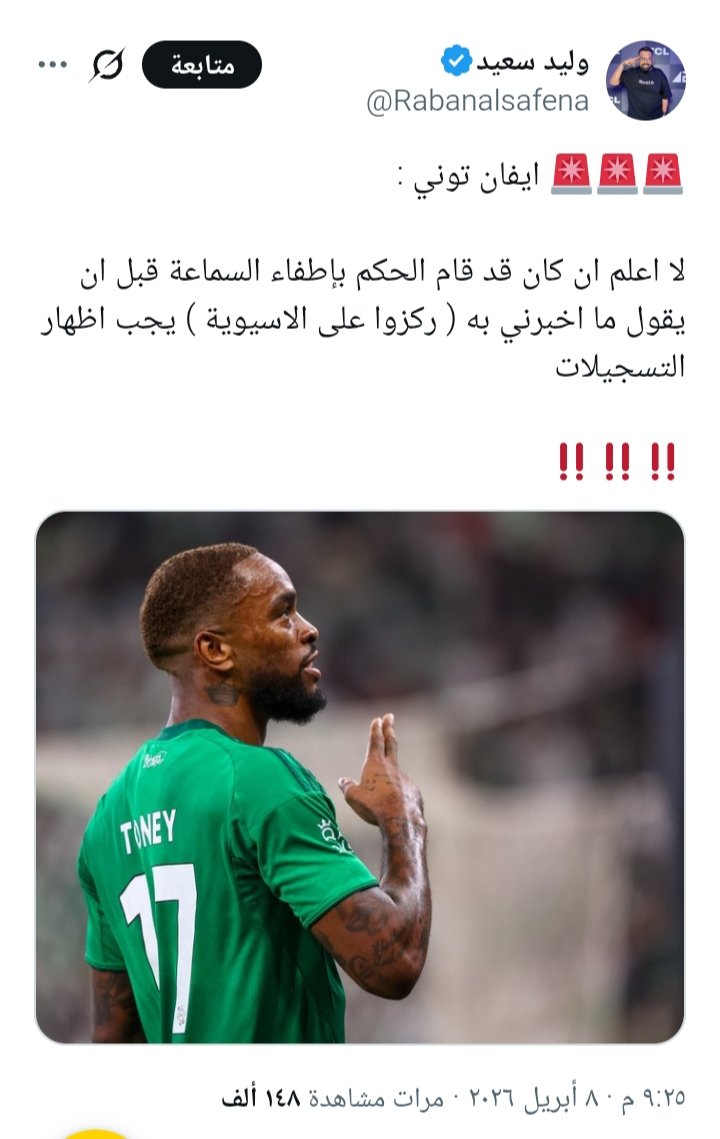 العالمي 💛 💙 ❤️ حساب احتياط Abdulaziz Al-Ahmari tweet media