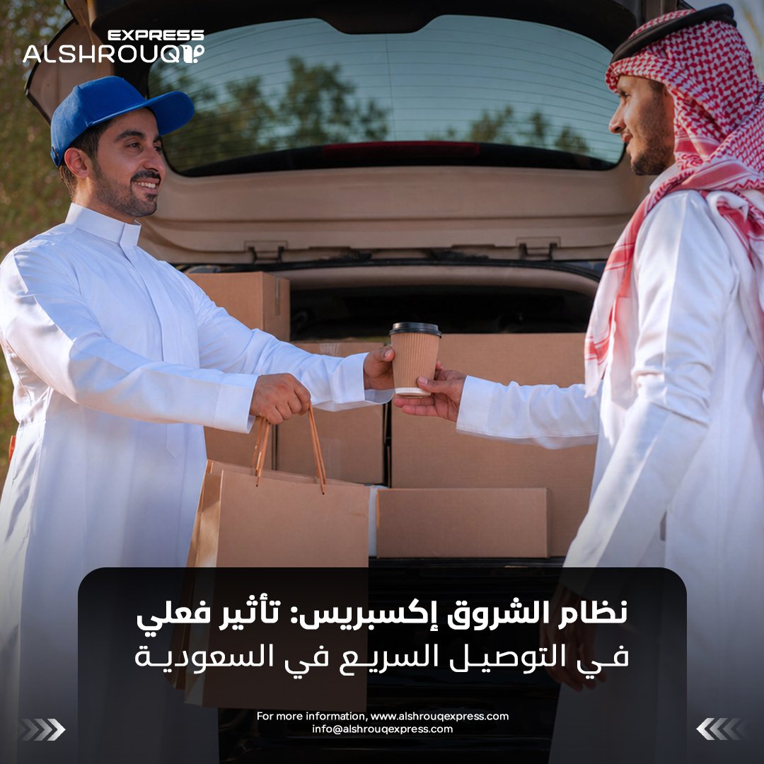 Alshrouq Express tweet media