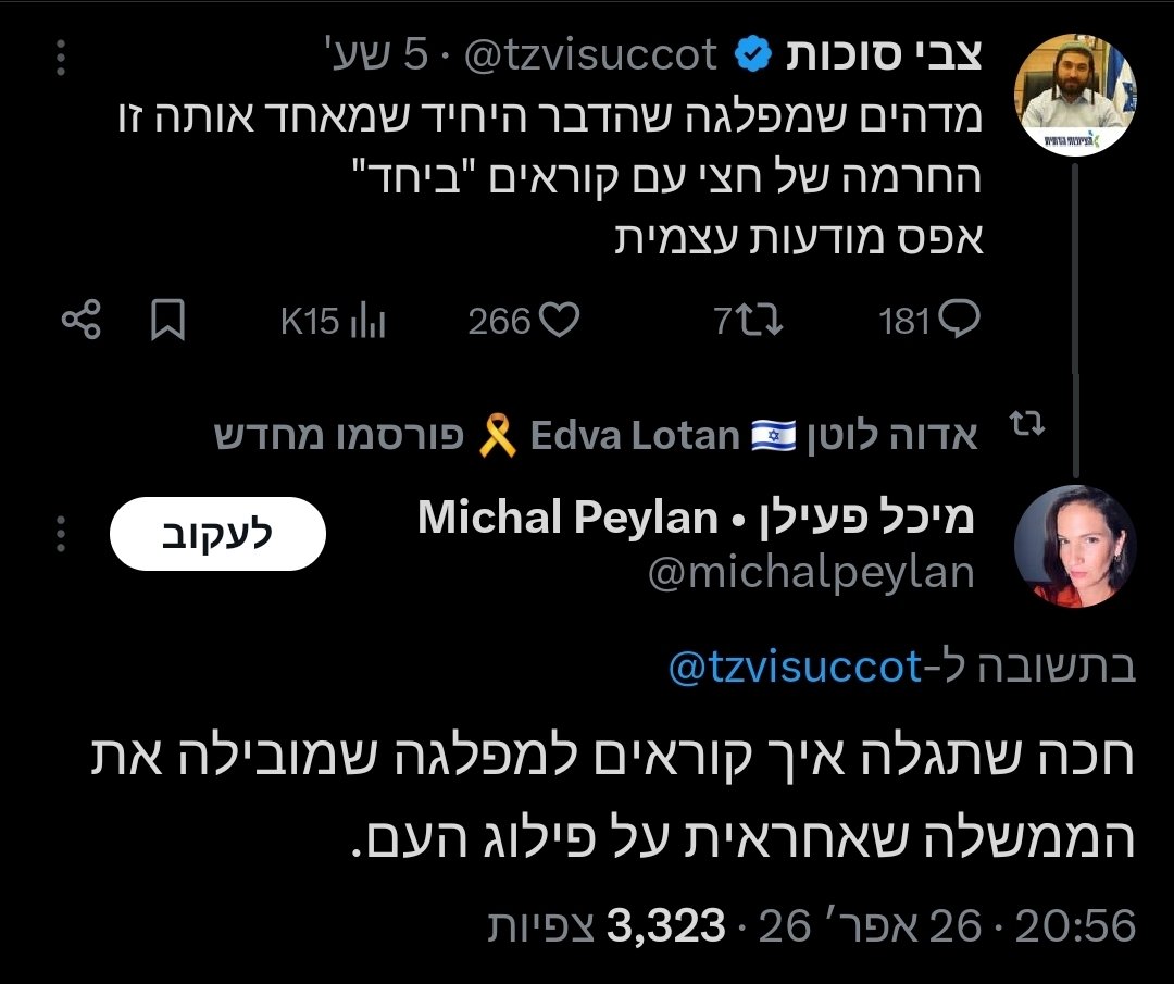 הפילה מיקרופון ויצאה מהאולם