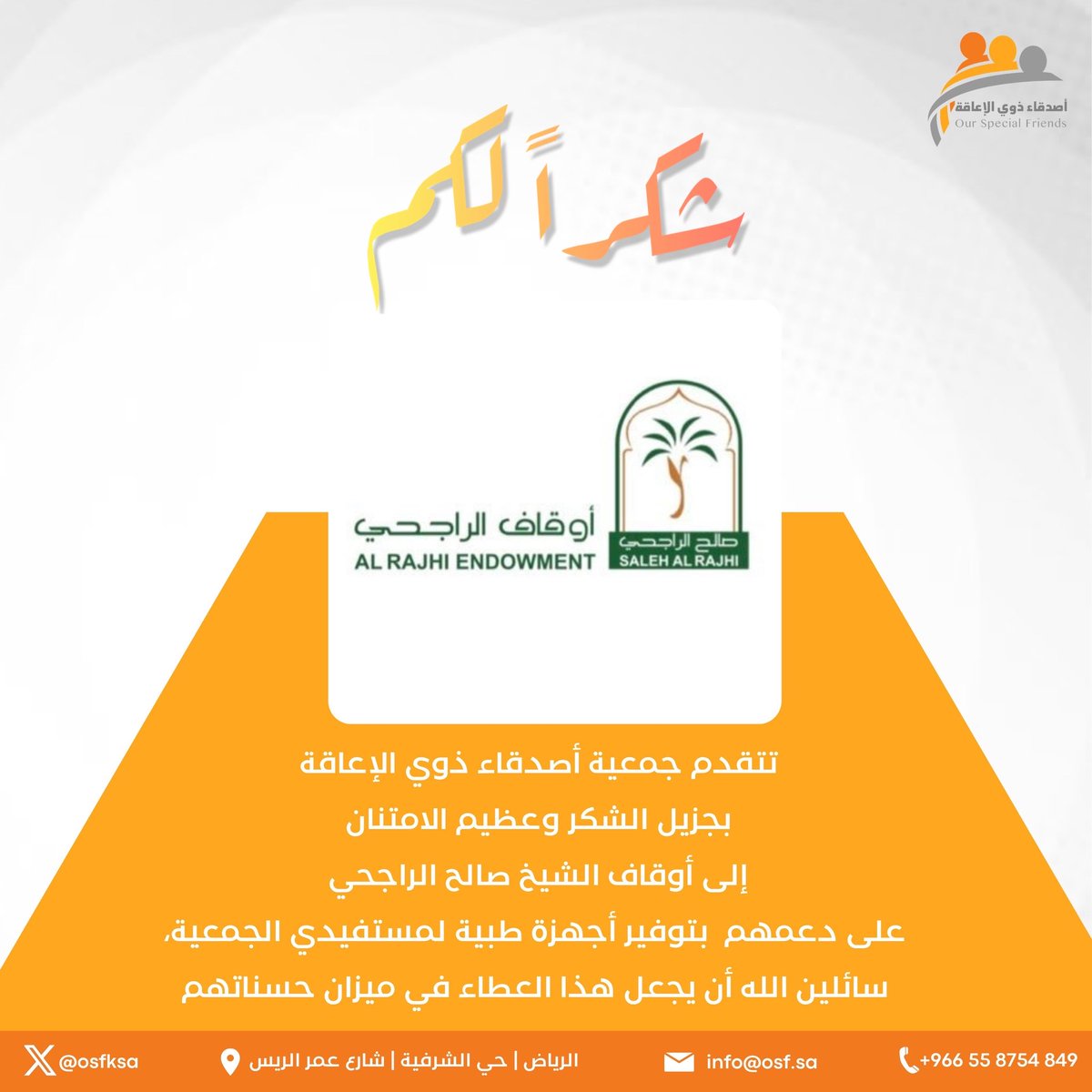 جمعية أصدقاء ذوي الإعاقة tweet media