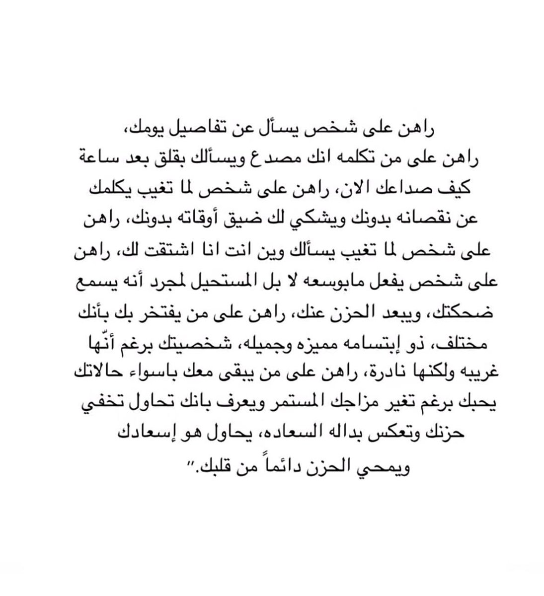 a7sask123's tweet photo. #رسالة_لقلبك #لكل_امرأه #عبارات #اكسبلور https://t.co/q1ueq0JQVF