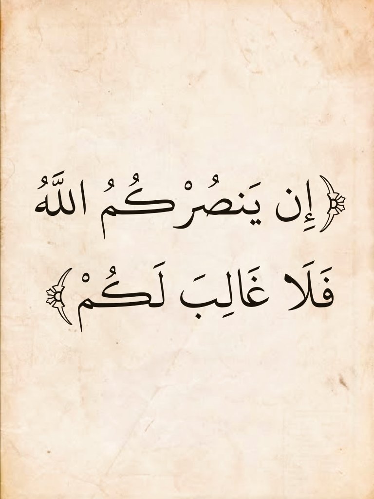 آيات القرآن (@almushaf123) on Twitter photo 