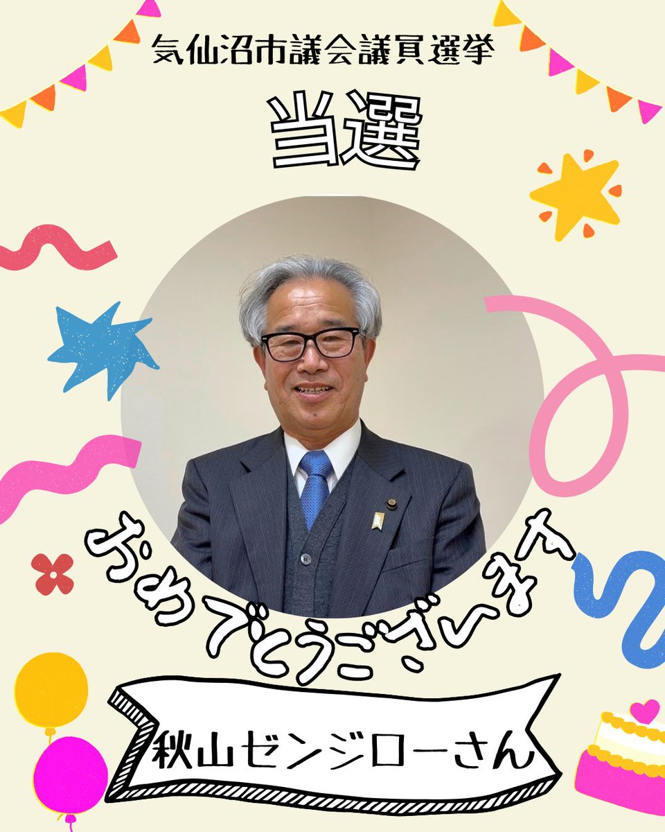 JCP宮城 tweet media