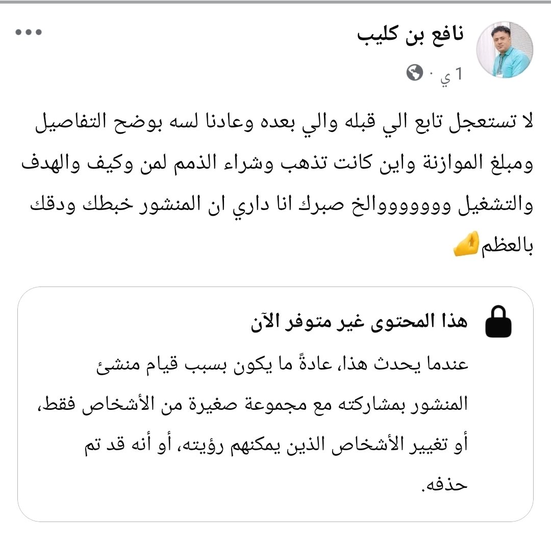 نافع بن كليب tweet media