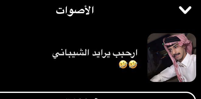واو tweet media