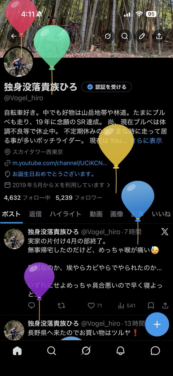 独身没落貴族ひろ tweet media
