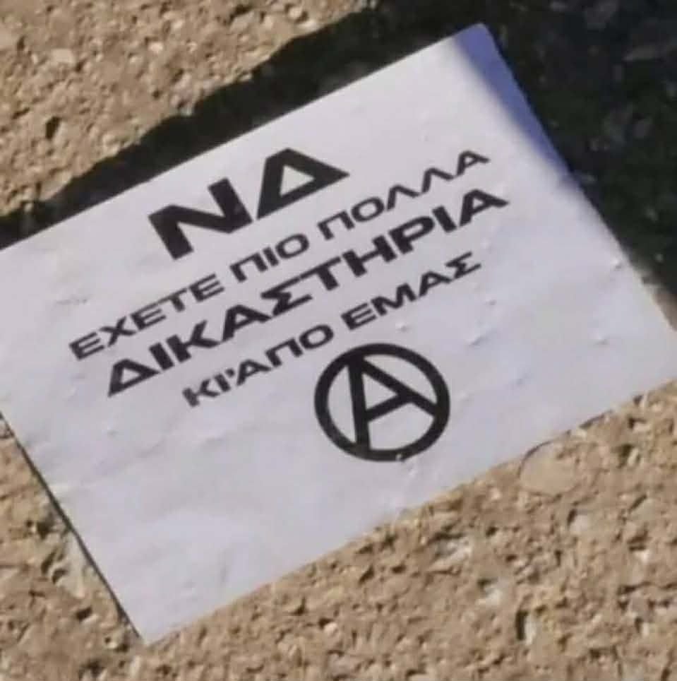 Έπος!