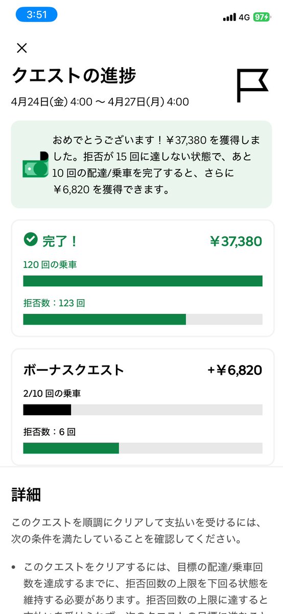フーデリ専用垢 tweet media