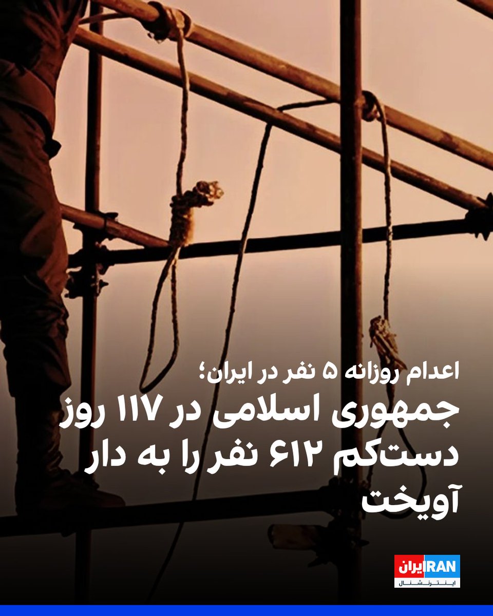 ايران اينترنشنال tweet media