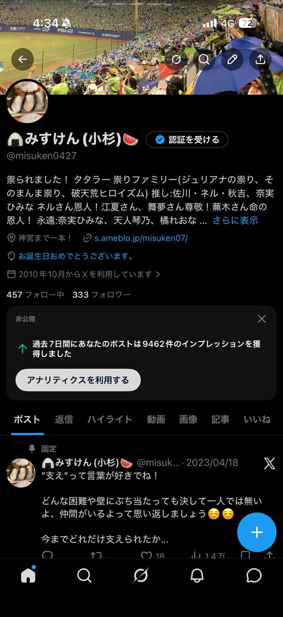 🍙みすけん(小杉)🍉 tweet media