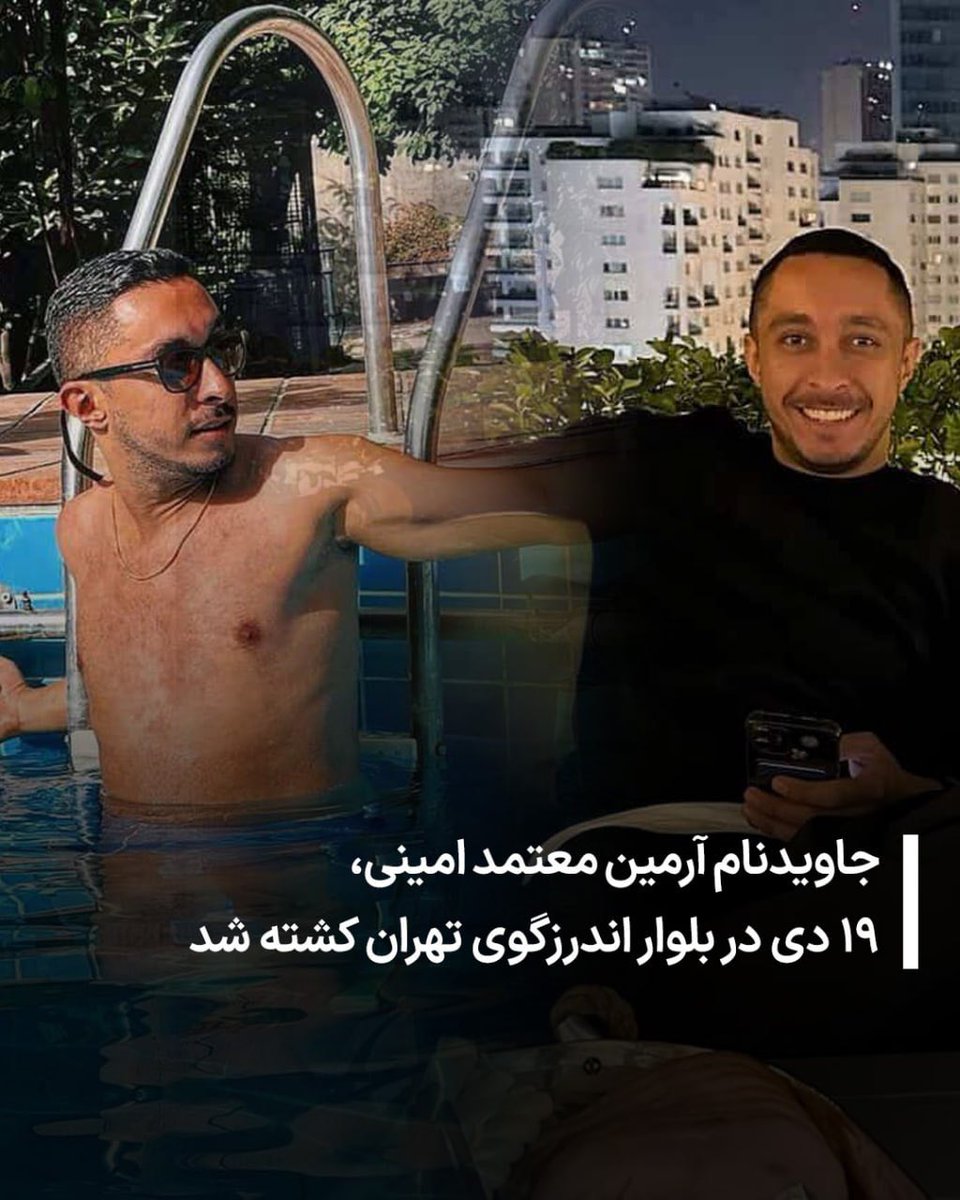 اینجا ایران tweet media
