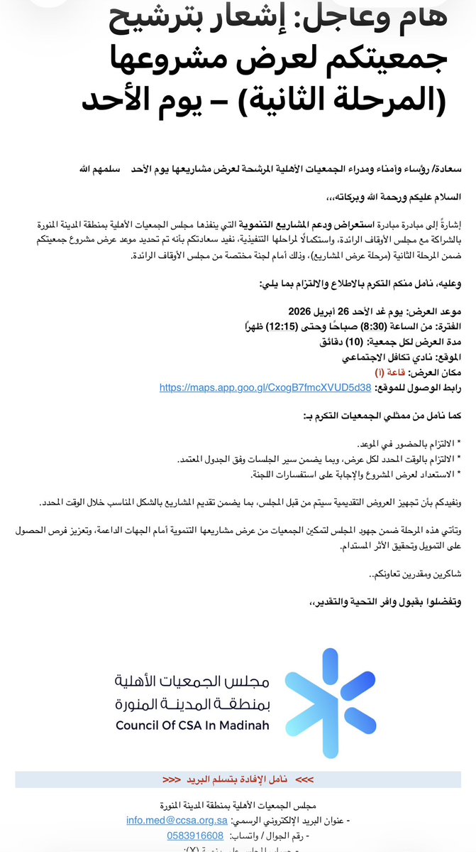 Yanbu Environment tweet media