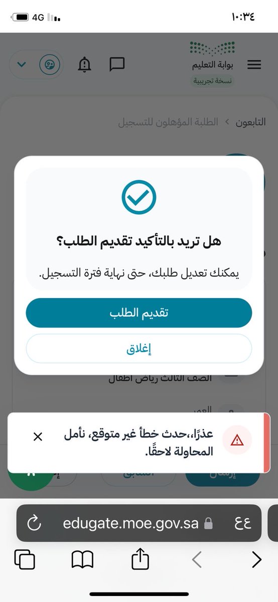 alssslam's tweet photo. @MOETawasul لا جديد

ما زالت المشكلة قائمة 
مع انه تم الحل في التذكرة

مابقى وقت على انتهاء فترة التسجيل ؟؟؟؟
فيه مكان نرووح له ويستقبلنا ويحل المشكله؟
لنا فتره طويله و كل الطرق اتخذناها و مافيه نتيجه !!!!! https://t.co/T0pXHeCT4P