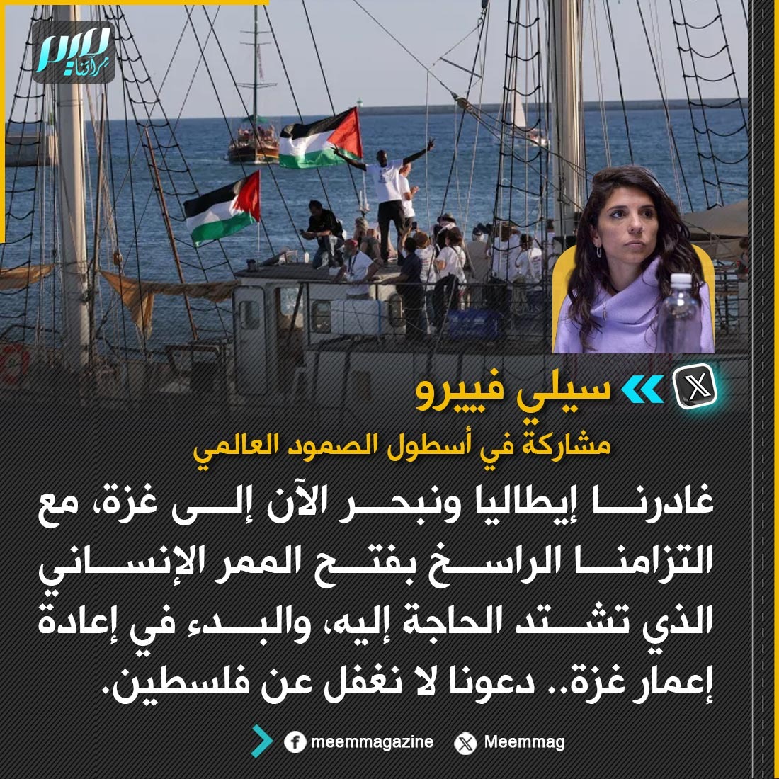 مجلة ميم.. مِرآتنا tweet media