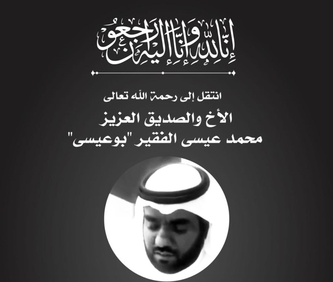 المحامي/ عبيدالشويهي⚖ 🇦🇪 tweet media