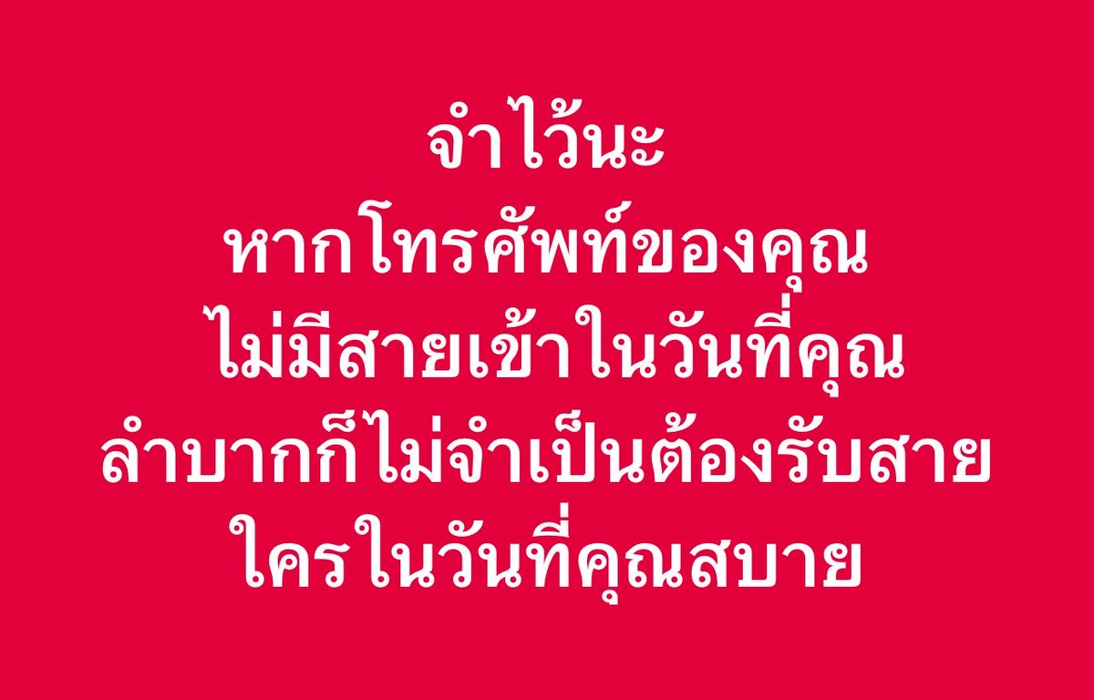 แปะไว้เตือนตัวเองค่ะ