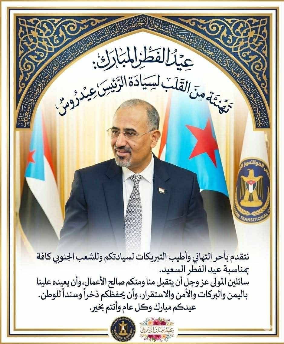 Soldier of the South Abu Ali Al-Yafei،Ⓜ️ tweet media