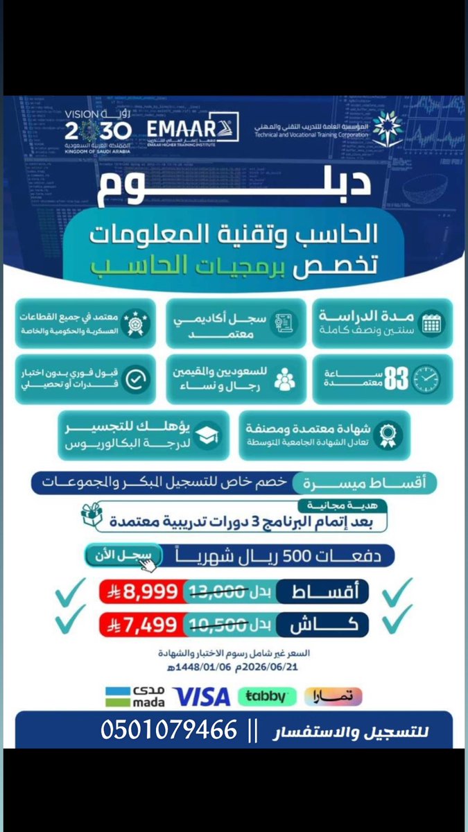 دورات معتمدة tweet media