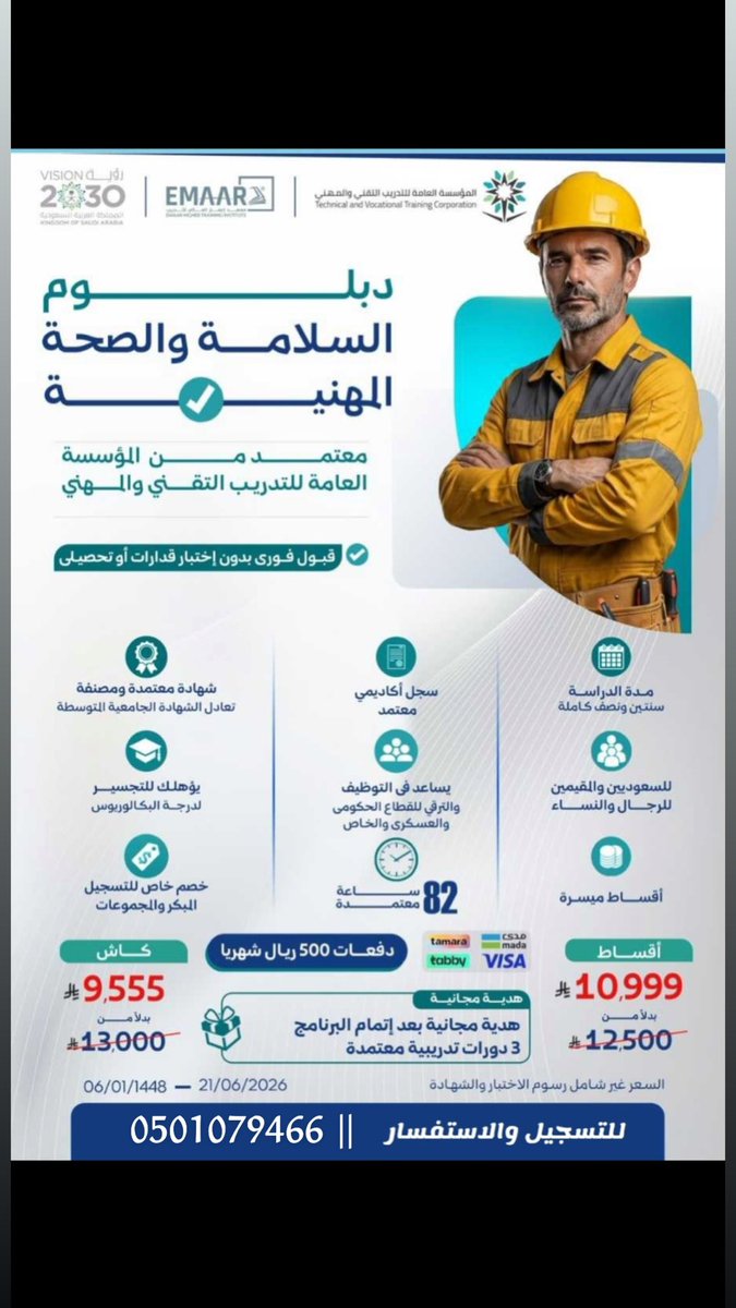 دورات معتمدة tweet media
