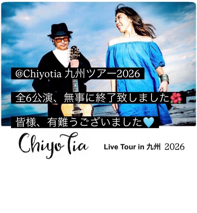 r2kayo's tweet photo. きょうの日出は、5:35
きょうの日入は、18:54

29(水)昭和の日
5/2(土)八十八夜、満月🌕
5/3(日)憲法記念日

あっという間の4月🚎
あっという間の @chiyotia 九州ツアー🚎

今年も、楽しい時間を
有難うございました🙏🩵

いよいよ連休ですね‼️
遊ぶぞー＼(^o^)／ https://t.co/qlJJOIGuso