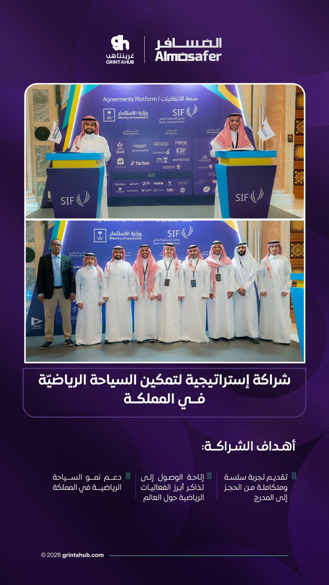 GrintaHub | غرينتاهب tweet media
