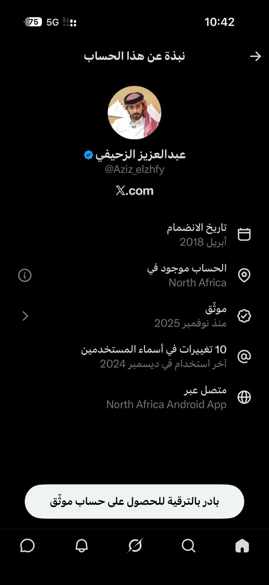 سهم بن عبدالله tweet media