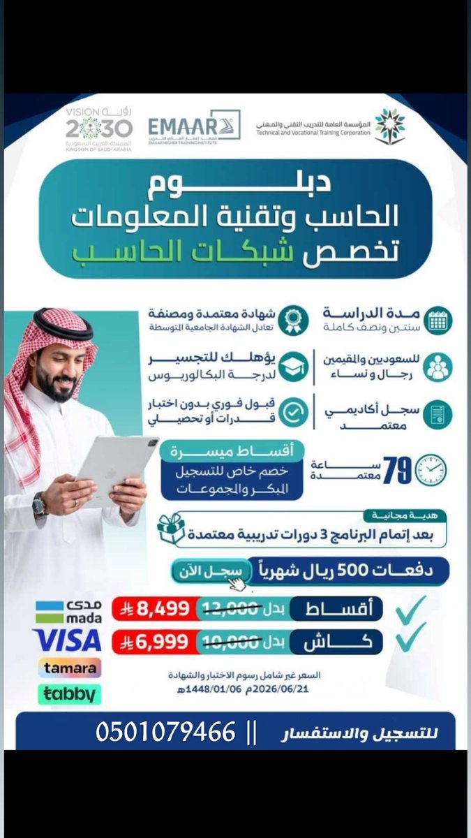 دورات معتمدة tweet media