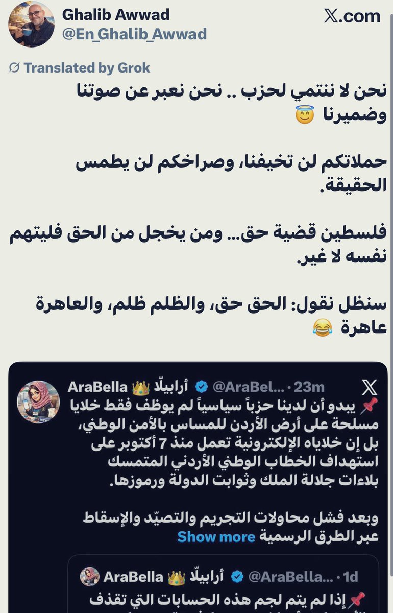 عَرارْ tweet media
