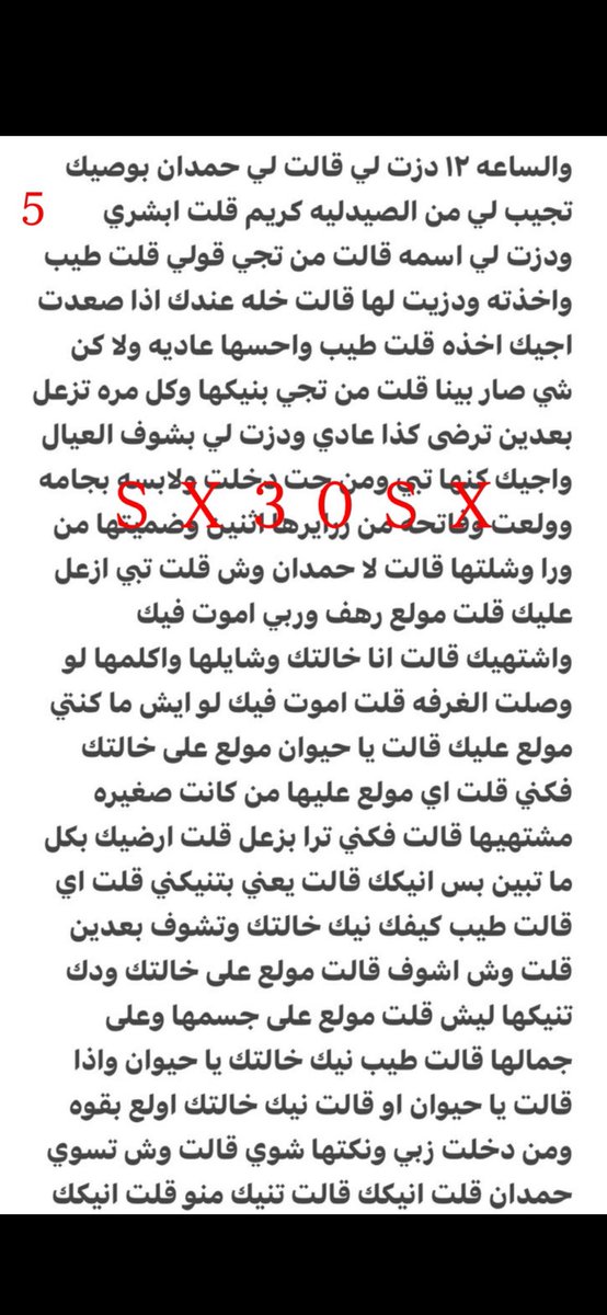 Jwaher026's tweet photo. قصه حمدان... الجزء الثاني https://t.co/2JQXSxUu9O